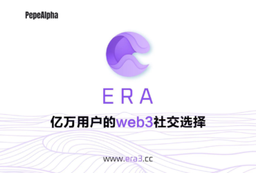 Era3: represents a paradigm shift in the way we interact