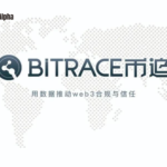 Bitrace: the Sherlock Holmes of the blockchain world
